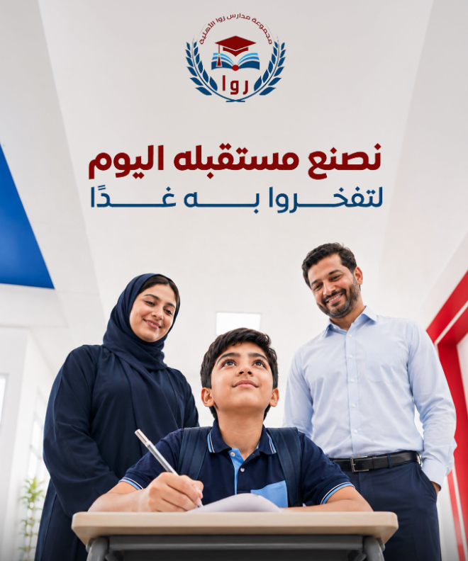 نصنع المستقبل معاً